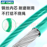 尤尼克斯YONEX跳绳健身学校运动训练绳儿童中小学竞速绳室内专用轴承钢丝 YOBC1070CR_003绿 实拍图
