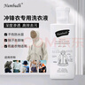 南堡（Numbudh）冲锋衣清洗剂750ml 进口洗衣液始祖鸟北面骆驼登山运动服清洁剂 实拍图