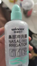 稳健洗鼻器儿童成人鼻腔冲洗器洗鼻壶250ml+60包洗鼻盐 实拍图