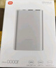 小米充电宝移动电源 10000mAh 22.5W 移动电源 苹果20W充电  PD双向快充 银色  适用苹果安卓 实拍图