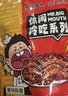大嘴先生孜然兔腿2只装140g 肉干肉脯兔肉零食 四川特产冷吃兔 开袋即食 实拍图