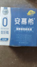 伊利安慕希AMX 0蔗糖常温酸牛奶200g*12盒/箱 礼盒装 实拍图