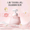 袋鼠妈妈儿童沐浴露洗发水二合一婴儿宝宝专用洗发沐浴 300ml*2 实拍图