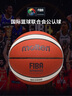 摩腾（molten）篮球7号B7G3800 FIBA国际篮联公认室内外比赛训练用球BG3800 实拍图
