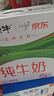 蒙牛纯牛奶全脂奶送长辈灭菌笑脸包整箱211mL×10包（京东定制）礼盒装 实拍图