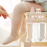 尼多熊婴儿长筒袜儿童袜子夏季薄款透气网眼棉袜过膝袜新生儿宝宝防蚊袜 实拍图