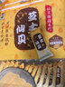旺旺 仙贝 烤玉米味 56g*5连包 零食膨化食品饼干糕点 实拍图