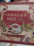 同仁堂红糖姜枣茶阿胶黑糖姜枣茶红糖姜茶大姨妈桂圆送女友礼物150g 实拍图