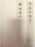 唐人灵飞经真迹四十三行一版一印 善本碑帖精华 高清原碑帖原大原色拓本收藏鉴赏小楷楷书毛笔书法字帖临摹入门范本 唐人灵飞经真迹四十三行 晒单实拍图