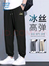 JEANSWEST LIFE真维斯国潮冰丝休闲裤男夏季青少年百搭冰感束脚裤男士透气速干裤 实拍图