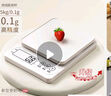 COOKSS电子秤小型高精度克数电子秤婴儿宝宝辅食工具厨房烘焙食物秤称重 实拍图
