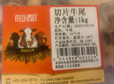 恒都 国产谷饲原切牛尾骨 2斤  冷冻 谷饲牛肉 炖煮煲汤 实拍图