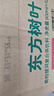 农夫山泉东方树叶青柑普洱茶复合茶饮料无糖茶 900ml*12瓶 【价同直播间】 实拍图