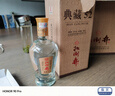 扳倒井 典藏 浓香型白酒 52度 500ml*6瓶 整箱装 纯粮酿造口粮酒 礼品酒 实拍图