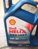壳牌（Shell）机油全合成机油5w-30(5w30) API SP级 4L 三代蓝壳HX7 PLUS 实拍图