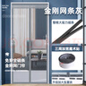全品屋【定制】防蚊门帘魔术贴免打孔磁吸纱窗软纱门夏季加密防蝇网纱帘 【全磁条三边加宽】金刚网银灰色 宽140*高230 实拍图
