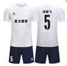 KELME /卡尔美定制足球服男套装比赛透气短袖V领组队服印字印号球衣 8351ZB1085白色 L 实拍图