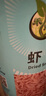 禾煜 淡干虾皮120g 虾米干 海鲜海产干货 煲汤凉拌食材 实拍图
