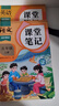 2025斗半匠课堂笔记五年级上册语文数学英语人教版同步教材随堂笔记教材全解小学生课前预习教材（3册） 实拍图