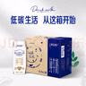蒙牛（MENGNIU）特仑苏【18天新鲜直达】纯牛奶250ml*16盒礼盒装新老包装随机发货 实拍图
