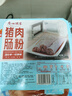 广州酒家利口福 猪肉肠粉185g 3条 早餐半成品 广式早茶 食品速食即食 生鲜面点 实拍图