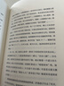 我们仨（二十周年纪念本） 实拍图