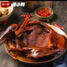 唐人神唐小鸭骨汤酱板鸭320g 湖南特产熟食卤味开袋即食休闲零食手撕鸭 实拍图