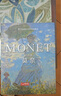 精装版 克劳德·莫奈画集 Monet油画书籍大画册色彩大师风景西方经典艺术精选集高清大临本原作版进口绘画静物入门技法教程 实拍图