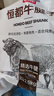 恒都 国产谷饲牛腱子 5斤 不含腱子芯 生鲜牛肉 炖煮健身食材 实拍图