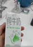 伊利 纯牛奶苗条装 200ml*24盒 优质乳蛋白早餐伴侣 礼盒装 4月底产 实拍图