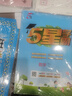 2025秋新版 小学五星学霸四年级上册数学人教版RJ经纶5星学霸作业本练习册天天练专项练习册 实拍图