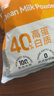 永和豆浆高蛋白纯豆浆粉432g  18g*24条  40%高蛋白 即食早餐代餐 实拍图