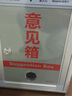 金隆兴 铝合金意见箱留言箱桌放式投诉箱壁挂意见箱 意见箱员工需求箱信报箱投票箱可定制挂墙意见箱E02 实拍图