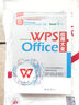 WPS Office 应用大全 WPS官方认证 金山软件高级副总裁庄湧官方做序推荐 实拍图