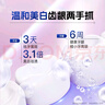 云南白药泵式直立牙膏祛渍美白减轻牙龈问题水润清新100g 【送家政2小时】 实拍图