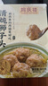 同庆楼生鲜预制菜丸子狮子头黑鱼片半成品菜加热即食方便菜包子家庭菜 清炖狮子头600g【1盒】 实拍图