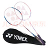 YONEX尤尼克斯羽毛球拍对拍碳素中杆比赛NR7000I红蓝已穿线附手胶 实拍图