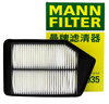 曼牌（MANNFILTER）C31035空气滤芯空滤空气格适用于九代雅阁2.4 15-17新思铂睿2.4 九代雅阁14-17款2.4 实拍图