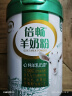 伊利倍畅羊奶粉700g 中老年0蔗糖 送礼 高钙 益生菌 高蛋白 去膻 实拍图