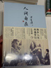汪曾祺散文集 ：人间草木+人间滋味+人间有戏+人间自在（套装共4册） 实拍图