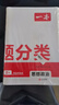 一本高考思想政治真题分类 2025高中历年真题全国试卷五年高考真题汇编模拟卷必刷题高一高二高三总复习 实拍图