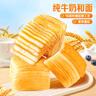 百草味牛乳千层吐司800g早餐小面包代餐糕点点心休闲零食随机发 实拍图