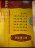 同仁堂（TRT）北京同仁堂清脂茶调节三高辅助降血脂中老年保健品养生茶2盒 实拍图