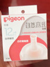 贝亲（Pigeon）自然离乳吸嘴组 含重力球吸管 原装配件12月+ BA155 实拍图