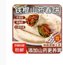 春饼铁棍山药风味春饼正宗早餐薄饼皮筋饼鸡肉卷饼开袋即食健康 山药春饼4包40张600g 实拍图