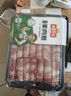 冻品先生 安井 麻辣牛肉片 150g 火锅麻辣烫烧烤食材 串串冒菜 速食半成品 实拍图