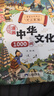 【当当旗舰】中华文化1000问 漫画中华文化1000问 小学生历史200问 青少年课外读物 中国文化常识年轻人要熟知的1000个历史常识中国传统文化精华 鲁滨逊漂流记 快乐读书吧六年级下册 【全2册】 实拍图