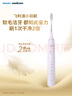飞利浦（PHILIPS）电动牙刷S3 生日父亲节礼物 成人情侣款送男生/女友 柔和亮白刷头宝藏刷 5种模式 绝绝紫HX2471/02 实拍图
