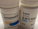 [特威凯]多替拉韦钠片 50mg*30片 1盒装 实拍图