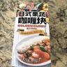 云山半日式果蔬咖喱块100g【添加8种果蔬】儿童原味不辣咖喱饭调味酱料 实拍图